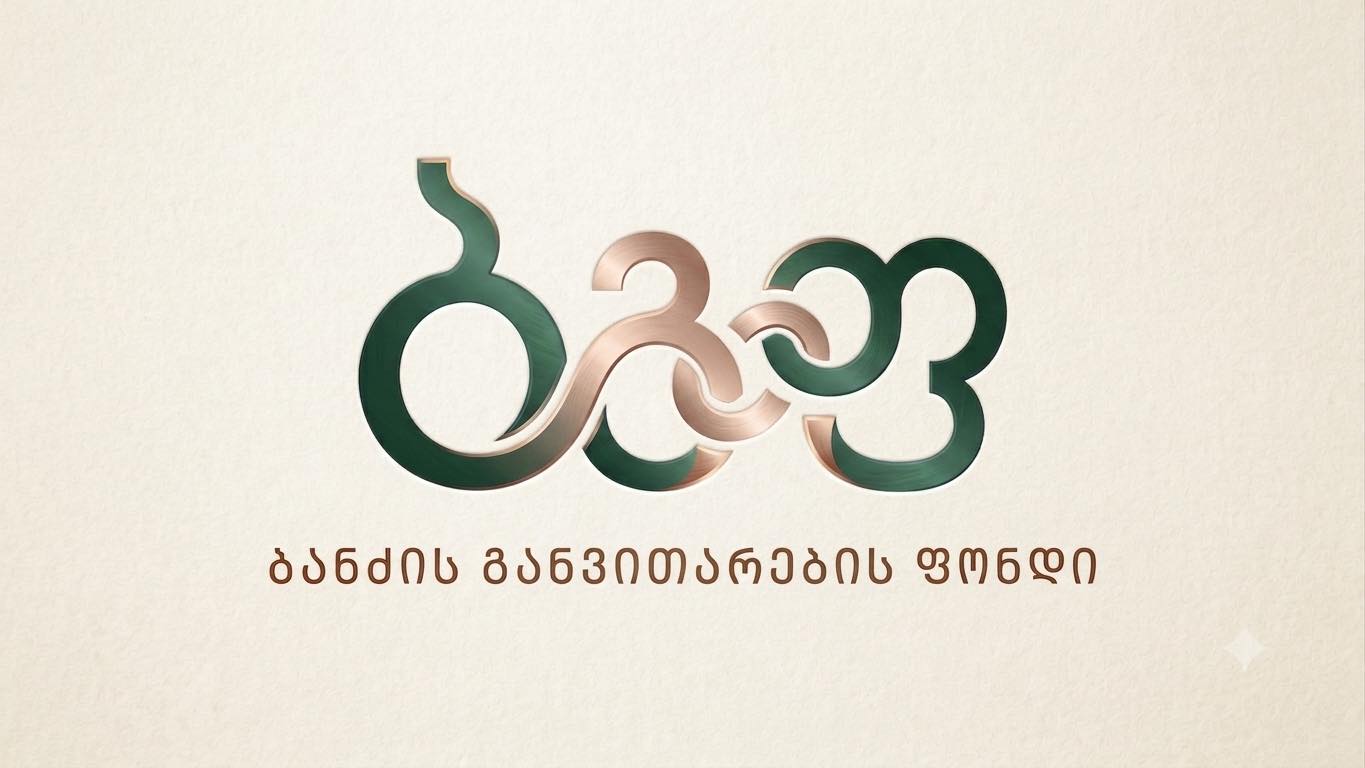 დონაცია